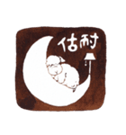 Sheep A-fu（個別スタンプ：40）