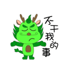 Funny dragon（個別スタンプ：1）