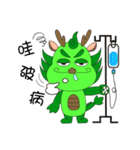 Funny dragon（個別スタンプ：23）