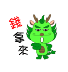 Funny dragon（個別スタンプ：40）