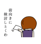 お局さまは悪びれない（個別スタンプ：26）