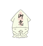 イカ模様（個別スタンプ：8）