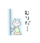 陸上ねこ（個別スタンプ：10）