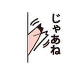 タブー（個別スタンプ：8）