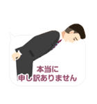 まじめにサラリーマン（個別スタンプ：18）