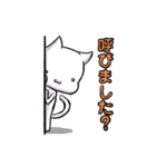 おじゃましますねこ（個別スタンプ：7）