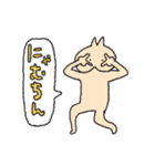 にゃむちんすたんぷ（個別スタンプ：40）