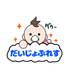 あかちゃんスタンプ本舗（個別スタンプ：9）