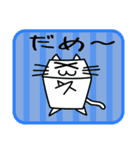 とうふ猫しかも絹ごし（個別スタンプ：12）