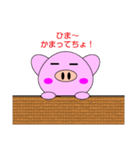 トン兵衛（個別スタンプ：3）