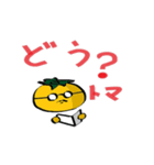 プチトマト（個別スタンプ：17）