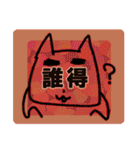 Net slang due to the Eyebrows cat（個別スタンプ：20）