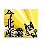 Net slang due to the Eyebrows cat（個別スタンプ：33）