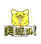 ぬ～どるねこ（個別スタンプ：8）