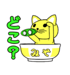 ぬ～どるねこ（個別スタンプ：36）