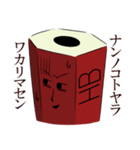 顔芸鉛筆『HBくん』（個別スタンプ：24）