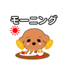 犬の休日（個別スタンプ：1）