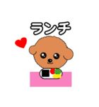 犬の休日（個別スタンプ：2）