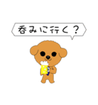 犬の休日（個別スタンプ：20）