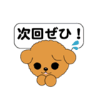 犬の休日（個別スタンプ：37）