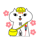 御祝猫（個別スタンプ：14）