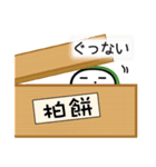 もちもち大集合（個別スタンプ：9）