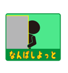 一度は使ってみたい方言（個別スタンプ：15）