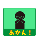 一度は使ってみたい方言（個別スタンプ：18）