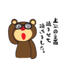 こぐまのクマ太郎（個別スタンプ：8）