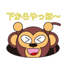 モンキーくん（丸顔くん）日本語バージョン（個別スタンプ：3）