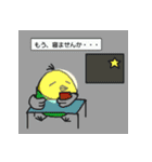 ひよこのつもり（個別スタンプ：26）