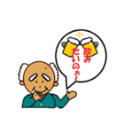 可愛いおじいちゃん（個別スタンプ：12）