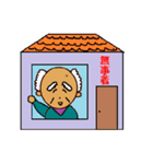 可愛いおじいちゃん（個別スタンプ：20）