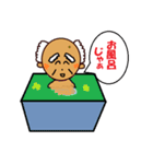 可愛いおじいちゃん（個別スタンプ：22）