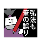 過去問資格侍「シカク丸」（個別スタンプ：17）