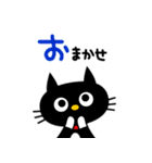 黒ネコにゃんこのメッセージ（個別スタンプ：31）