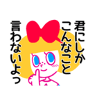 ぶりっ子キャリー（個別スタンプ：26）