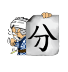 男のデカ文字書道・筆兵衛！（個別スタンプ：34）