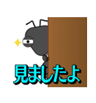 あんときの？アリ（個別スタンプ：38）