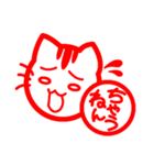 ねこはんこ関西弁（個別スタンプ：2）