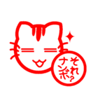 ねこはんこ関西弁（個別スタンプ：21）