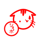 ねこはんこ関西弁（個別スタンプ：33）