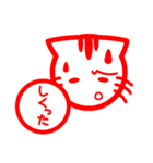 ねこはんこ関西弁（個別スタンプ：36）