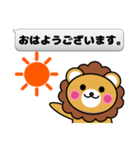 ふきだしライオン（個別スタンプ：1）