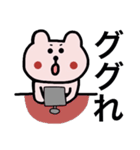 誰でも使えるクマのネット用語（個別スタンプ：17）