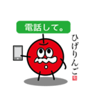 ひげりんご（個別スタンプ：18）