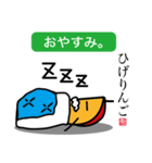 ひげりんご（個別スタンプ：36）