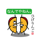 ひげりんご（個別スタンプ：38）