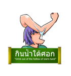 Proverbs Thailand（個別スタンプ：5）