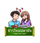 Proverbs Thailand（個別スタンプ：17）